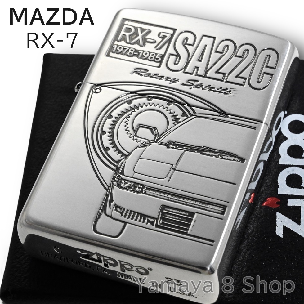 ZIPPO マツダ RX-7 SA22C 車 ロゴ シルバー ジッポー ライター ZIPPO マツダ RX-7 SA22C 車 ロゴ シルバー ジッポー ライター