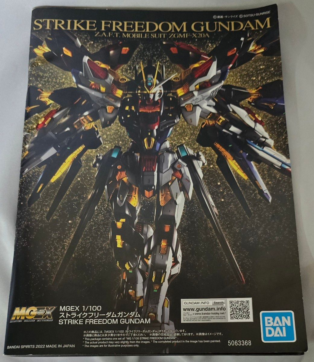 MGEX ストライクフリーダムガンダム 完成品 光の翼オプション MGEX ストライクフリーダムガンダム 完成品 光の翼オプション