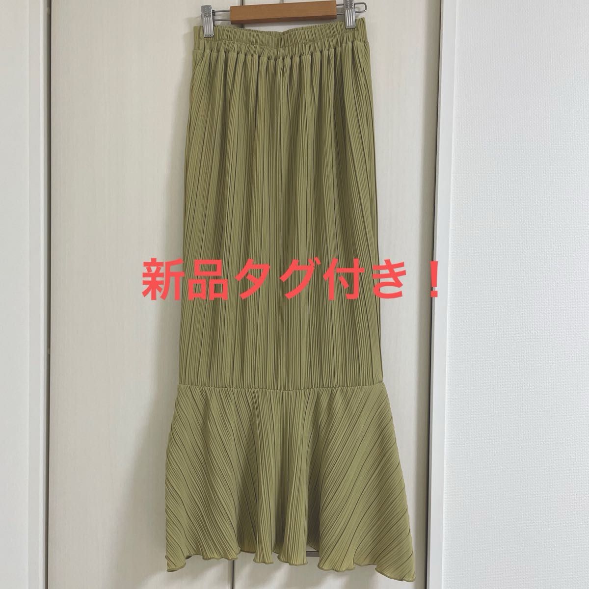 ★新品★タグあり★マーメイド　ロングスカート