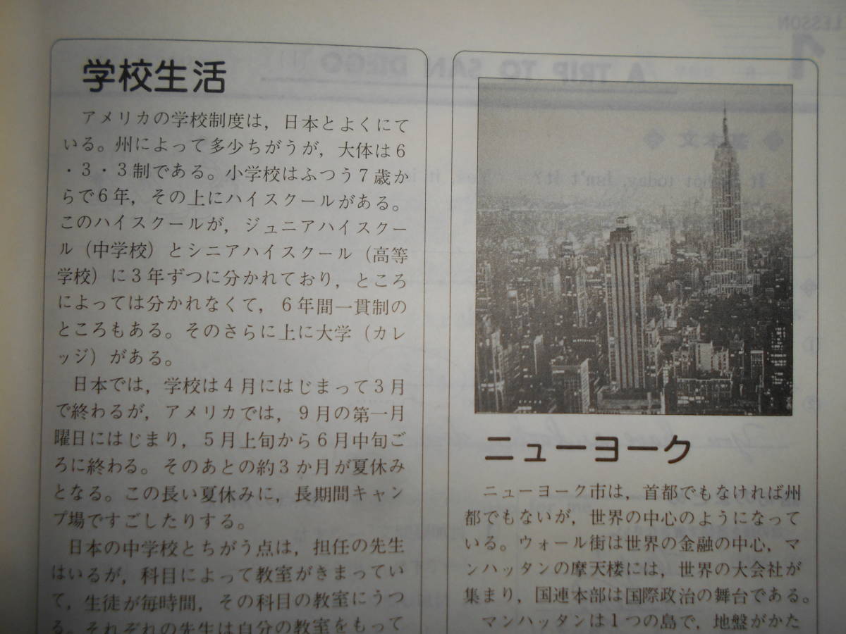 46年前の中学校3年英語教材～マイ・アプローチ 英語3_画像7