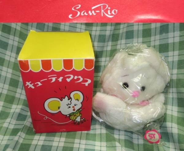 当時物 未使用 1973 昭和レトロ San-Rio 山梨シルクセンター 初期 サンリオ キャラクター キューティーマウス 希少 ぬいぐるみ rare Sanrio
