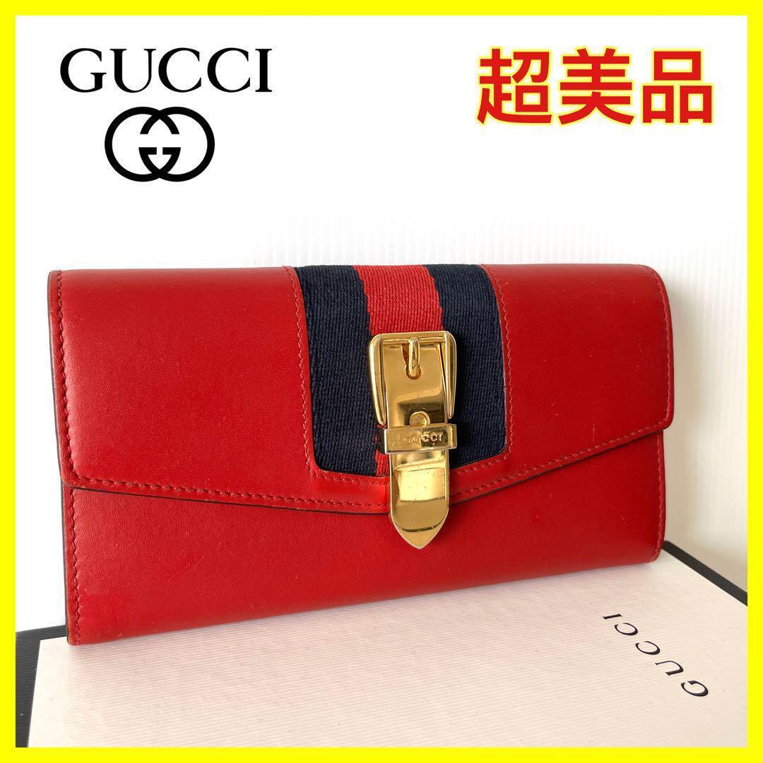GUCCI グッチ シルヴィ シェリーライン 三つ折り財布 レザー GUCCI グッチ シルヴィ シェリーライン 三つ折り財布 レザー