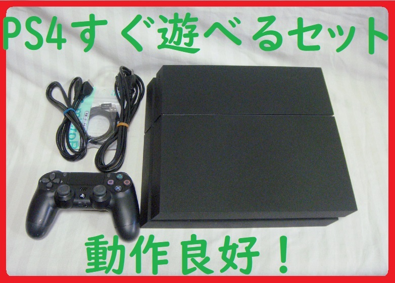 PS4すぐ遊べるまとめてセット動作良好 消毒済み保証あり CUH PS4すぐ遊べるまとめてセット動作良好 消毒済み保証あり CUH