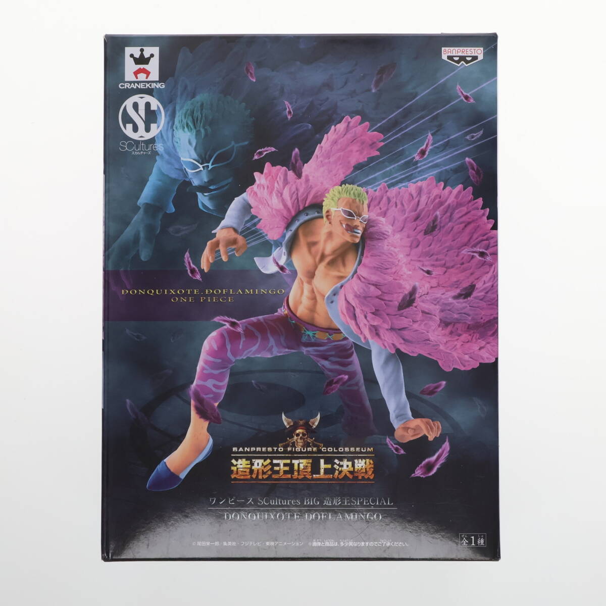 【中古】[FIG] ドンキホーテ・ドフラミンゴ ワンピース SCultures BIG 造形王SPECIAL DONQUIXOTE DOFLAMINGO ONE PIECE フィギュア プライ