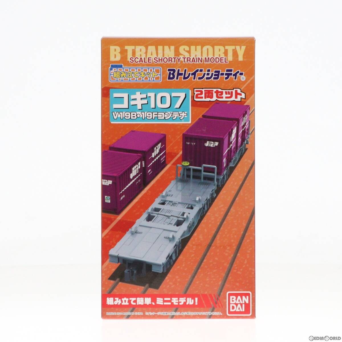 [ used ][RWM]820228 B Train Shorty -koki107 V19B*19F container 2 both set assembly kit N gauge railroad model Bandai (62005202)