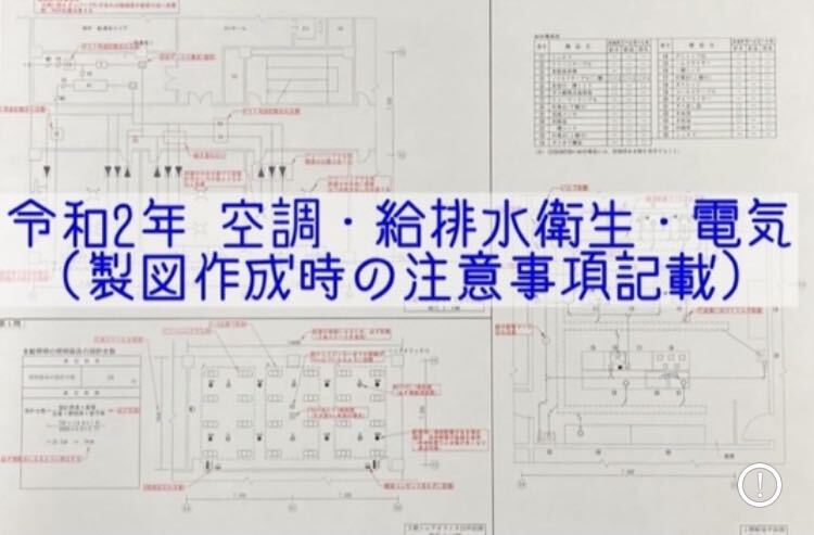 建築設備士【製図】過去問解答例|Yahoo!フリマ(旧PayPayフリマ) 建築設備士【製図】過去問解答例|Yahoo!フリマ(旧PayPayフリマ)