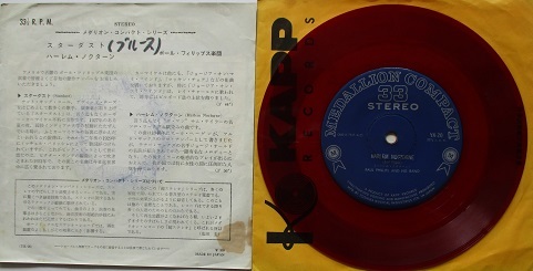 EP. paul (pole) * Philips comfort ..medali on * compact * series. Star dust, Harley mnok Turn. regular price *350 jpy. red record.