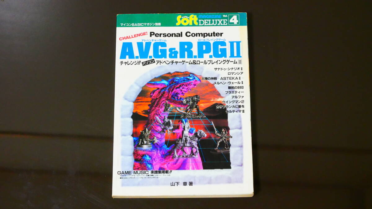 チャレアベ】チャレンジ パソコン アドベンチャーゲーム&ロール チャレアベ】チャレンジ パソコン アドベンチャーゲーム&ロール