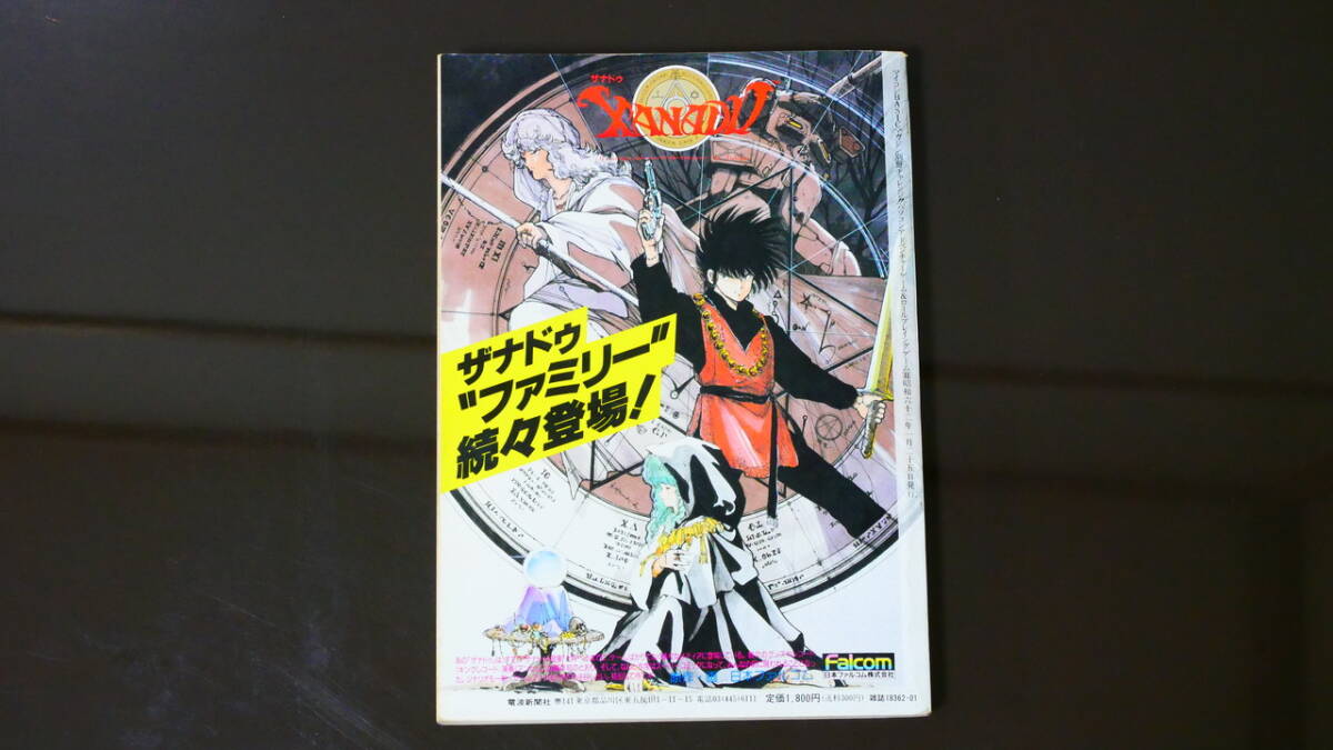 チャレアベ】チャレンジ パソコン アドベンチャーゲーム&ロール チャレアベ】チャレンジ パソコン アドベンチャーゲーム&ロール