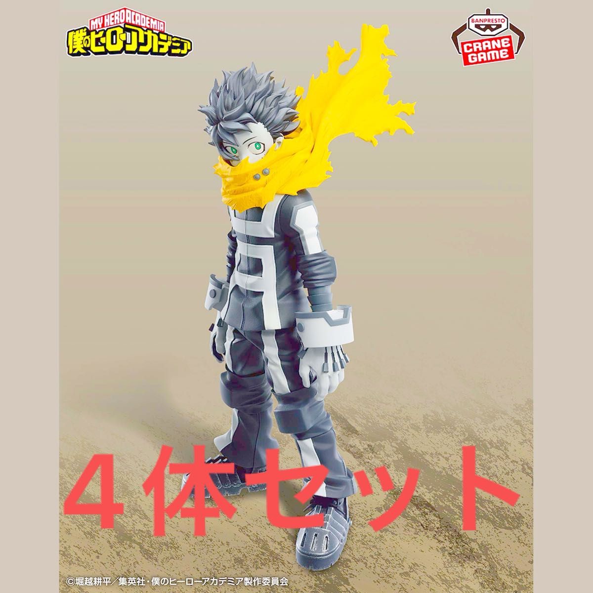 ヒロアカ フィギュア 7TH SEASON FIGURE 緑谷出久 デク 4体 ヒロアカ フィギュア 7TH SEASON FIGURE 緑谷出久 デク 4体