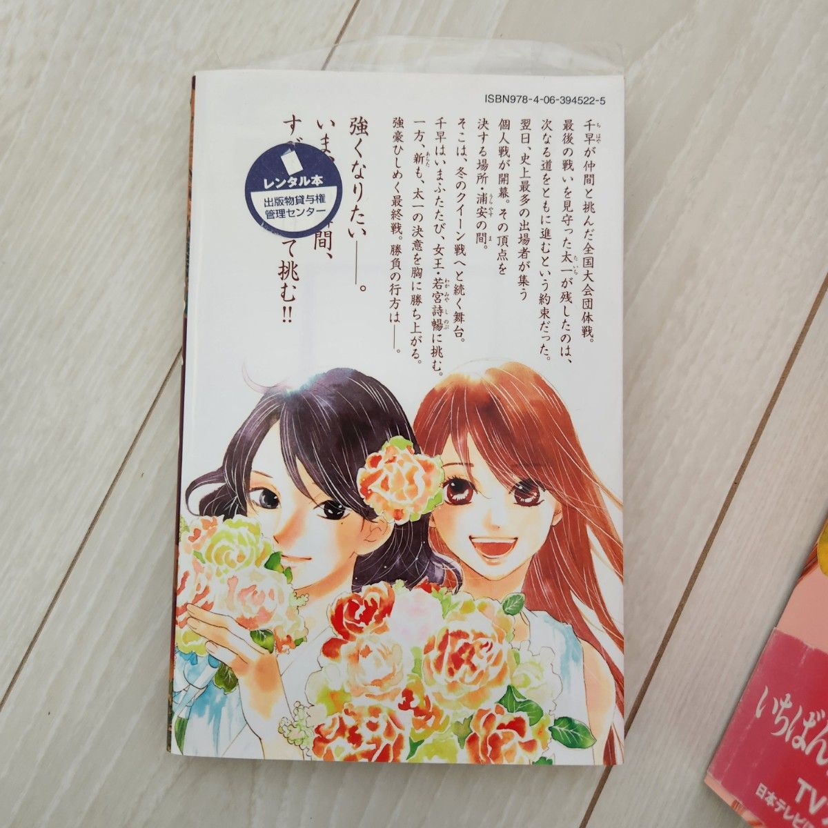 即日発送 ちはやふる 全巻 コミックセット 百人一首 少女漫画 映画化 アニメ 即日発送 ちはやふる全巻 コミックセット&百人一首 少女漫画