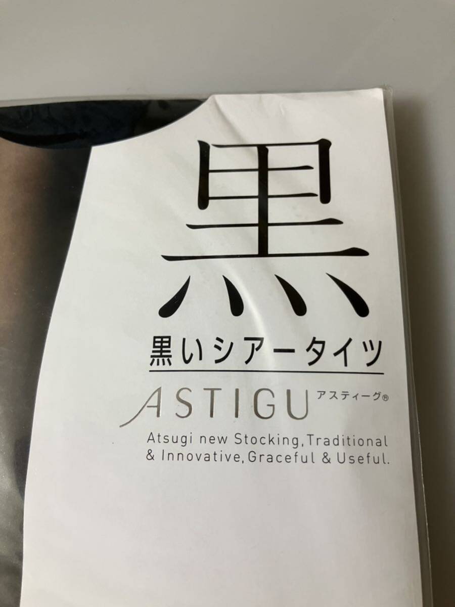 ATSUGI ASTIGU 黒 黒いシアータイツ 25デニール ブラック 薄手 マット アツギ アスティーグ tights パンスト パンティストッキング 漆黒