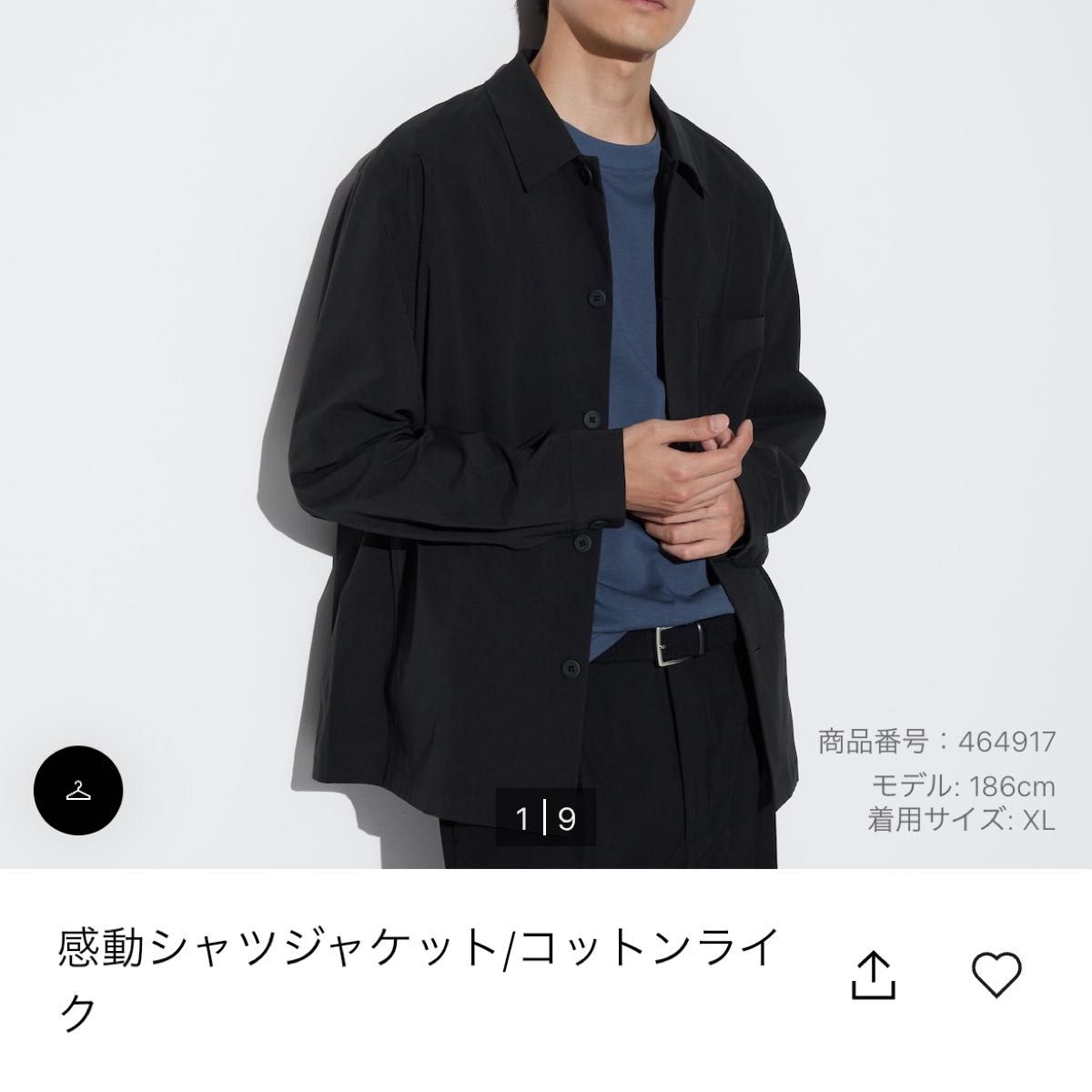 ユニクロ　UNIQLO 感動シャツジャケット　黒　ブラック　Lサイズ　