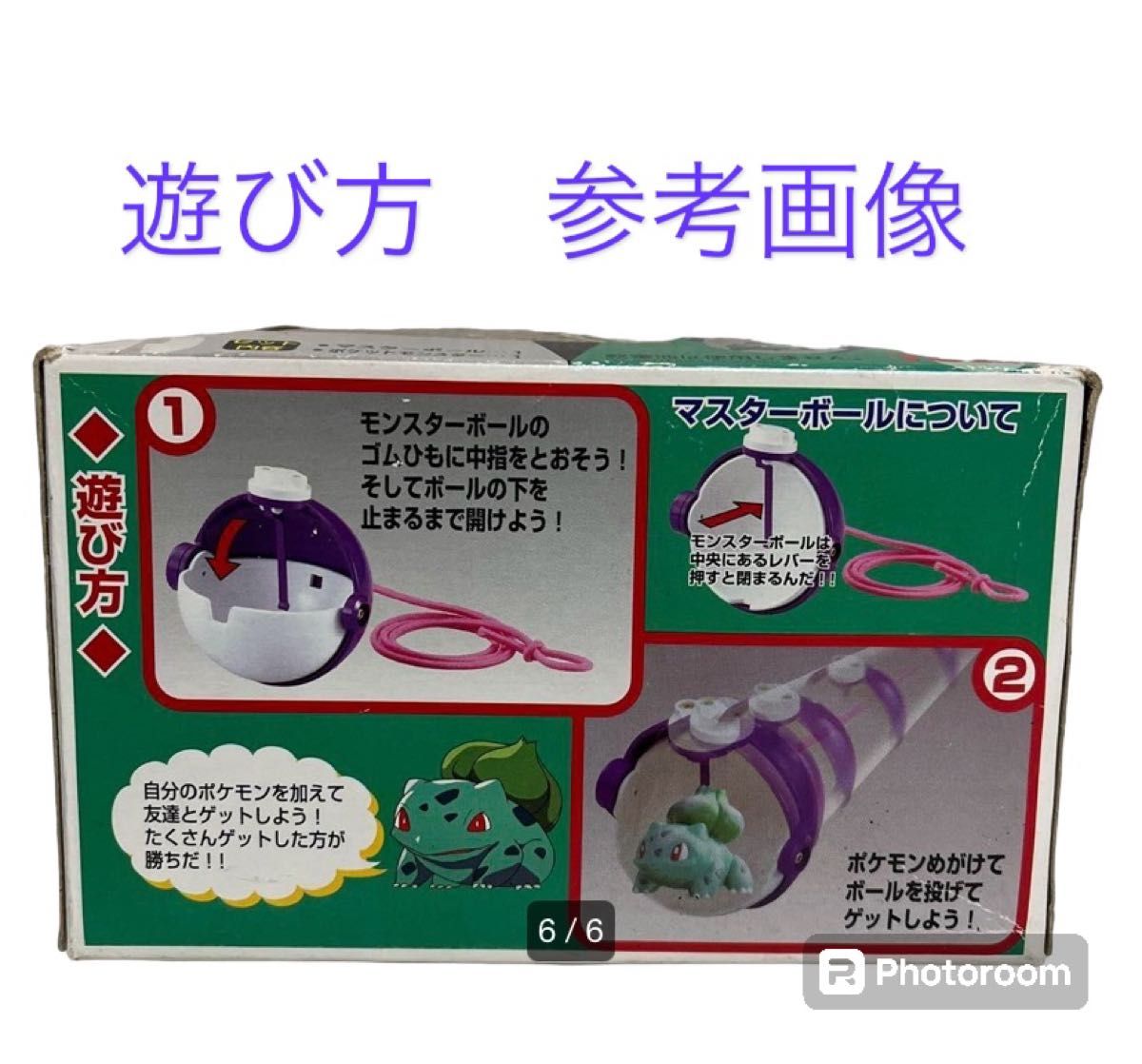 レア 初期 TOMY ポケットモンスター ポケモン マスターボール レア 初期 TOMY ポケットモンスター ポケモン マスターボール