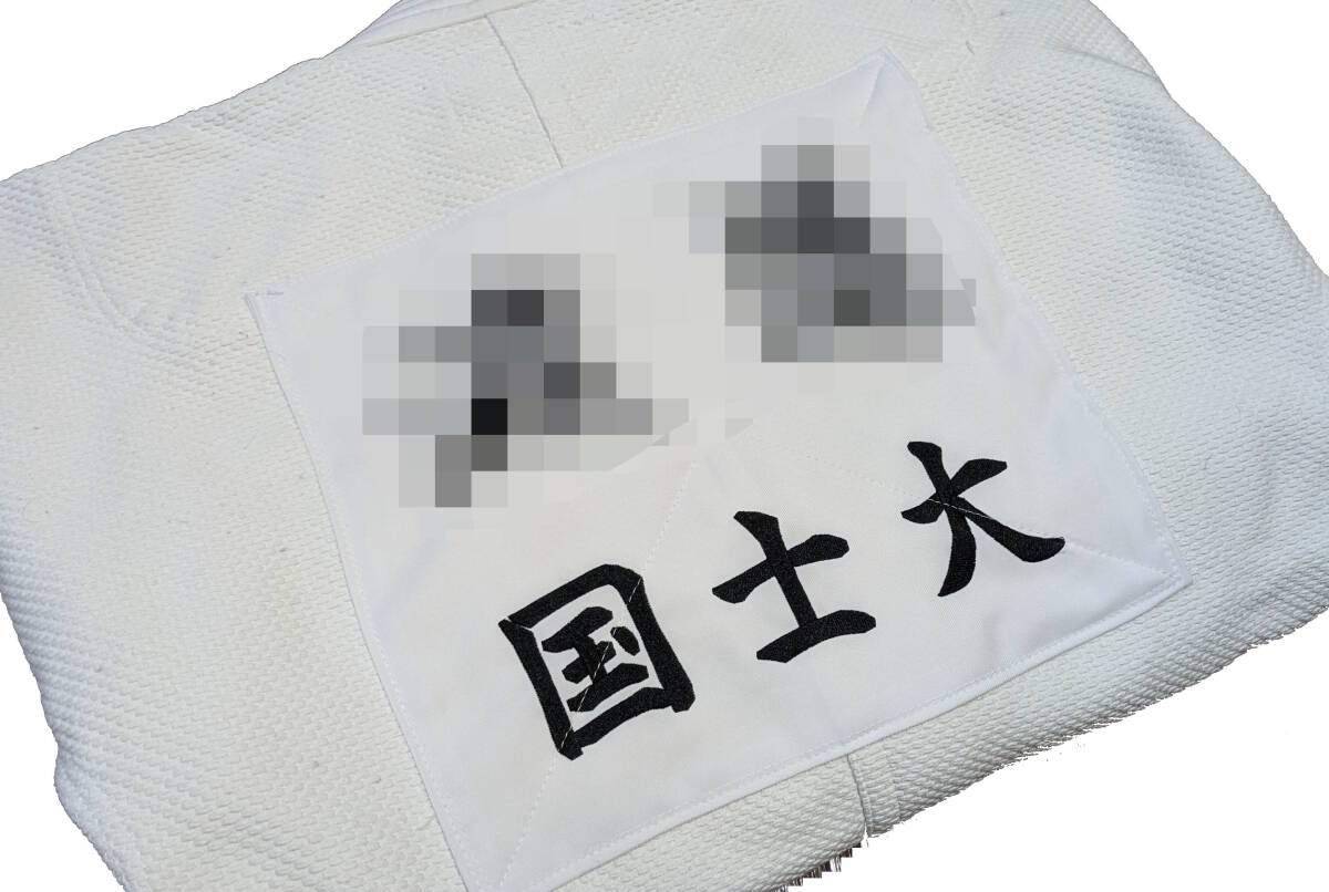 国士舘大学 柔道着 柔道衣 上下 黒帯 / Kokushikan University 国士舘大学 柔道着 柔道衣 上下 黒帯 / Kokushikan University