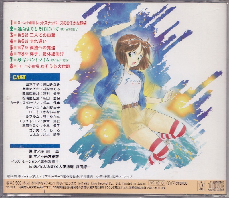 ヤフオク それゆけ 宇宙戦艦ヤマモト ヨーコ Wave2 中古c ヤフオク それゆけ 宇宙戦艦ヤマモト ヨーコ Wave2 中古c