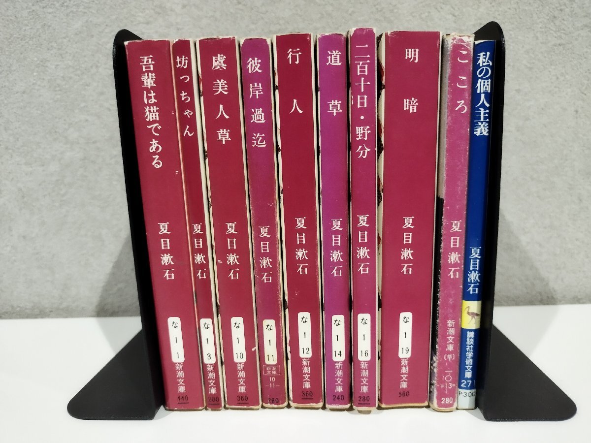 夏目漱石 新潮文庫 全巻セット Yahoo!オークション - 【まとめ/10冊セット】夏目漱石 新潮文庫