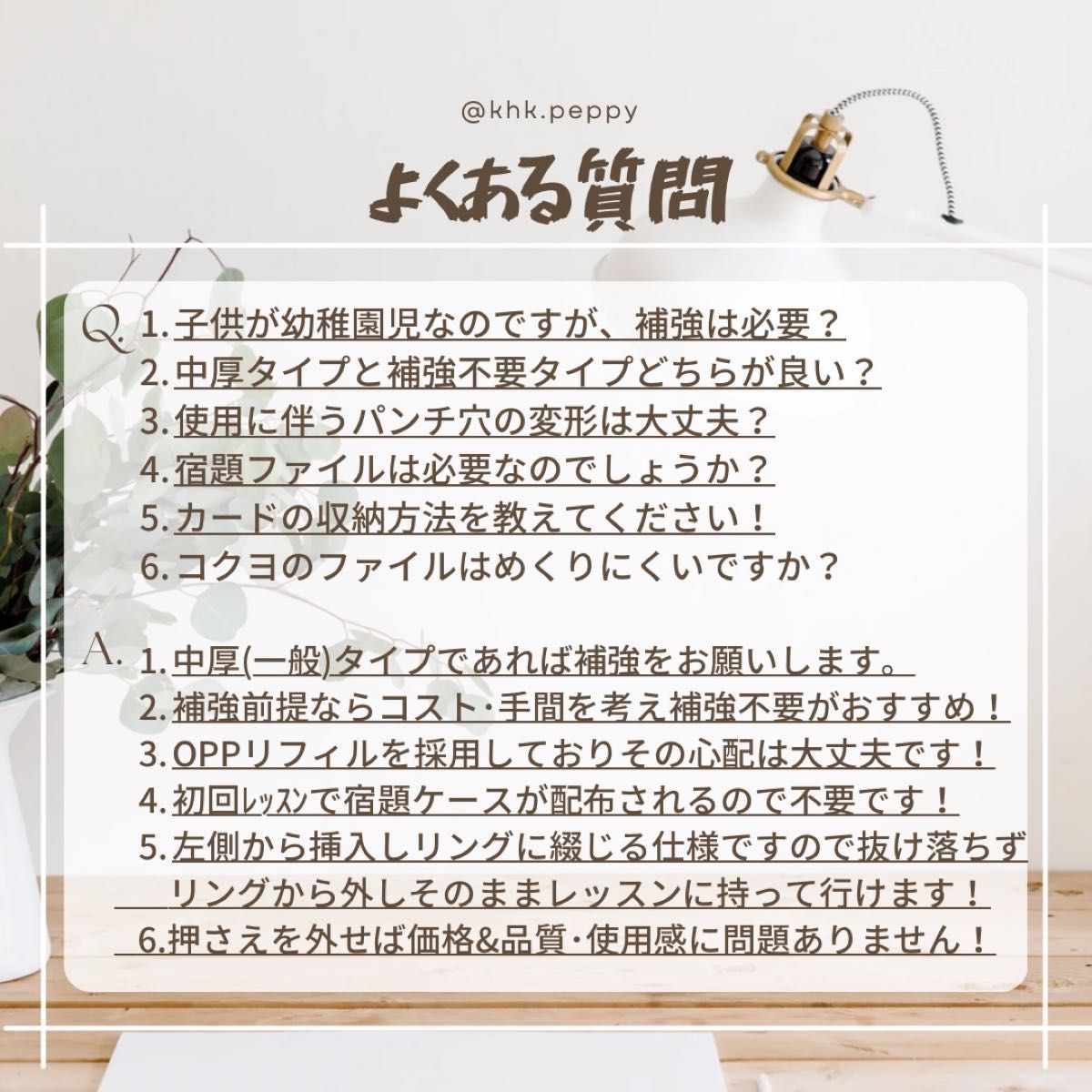ペッピーキッズクラブ『補強不用リフィル(1枚5.5円タイプ)』全収納フルセット 補強不要 ペッピーキッズクラブ リフィル(補強不要!ペッピー