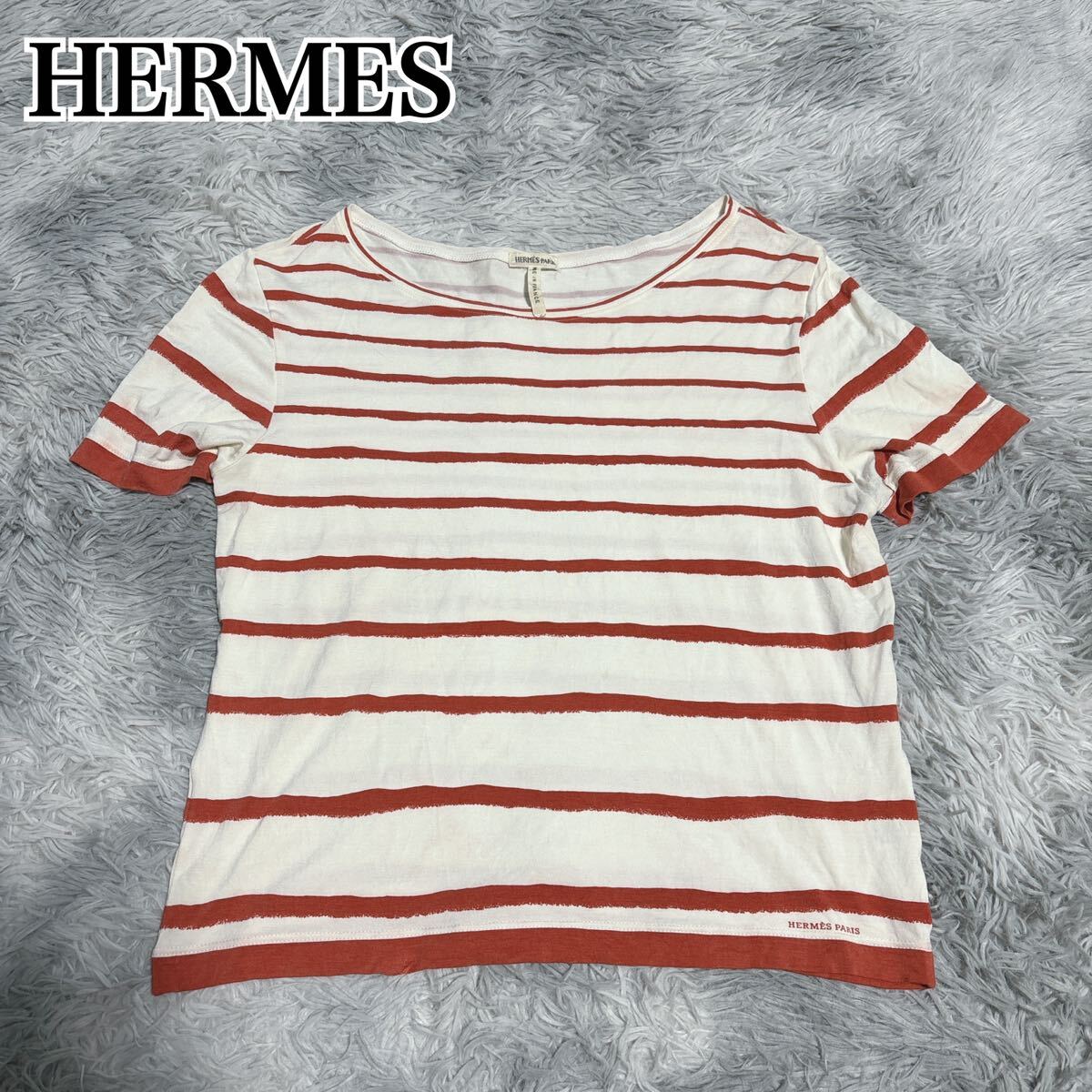 状態良 フランス製 HERMES エルメス マルジェラ期 ボーダー T 状態良 フランス製 HERMES エルメス マルジェラ期 ボーダー T