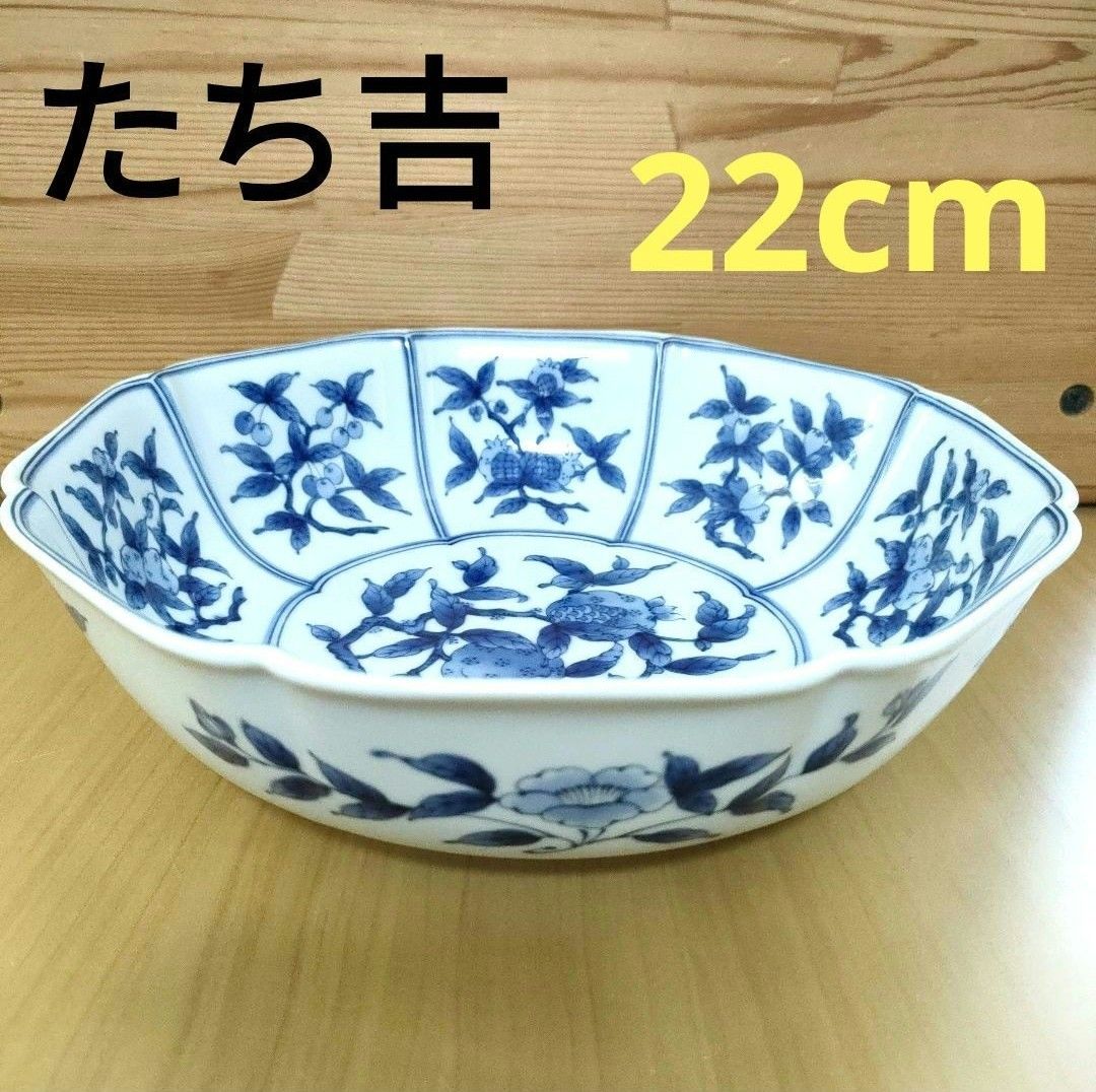 美品》たち吉 大鉢 大皿 盛り皿 盛鉢 深皿 青絵 レトロ 果実柄 美品》たち吉 大鉢 大皿 盛り皿 盛鉢 深皿 青絵 レトロ 果実柄