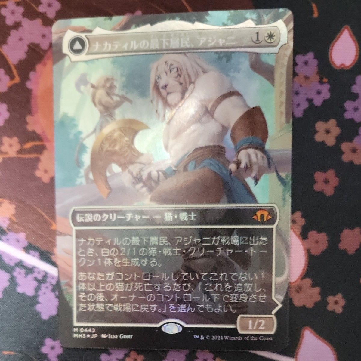 MTG ナカティルの最下層民、アジャニ ボーダーレス foil 猫 トークン MTG ナカティルの最下層民、アジャニ ボーダーレスFoil 日本語