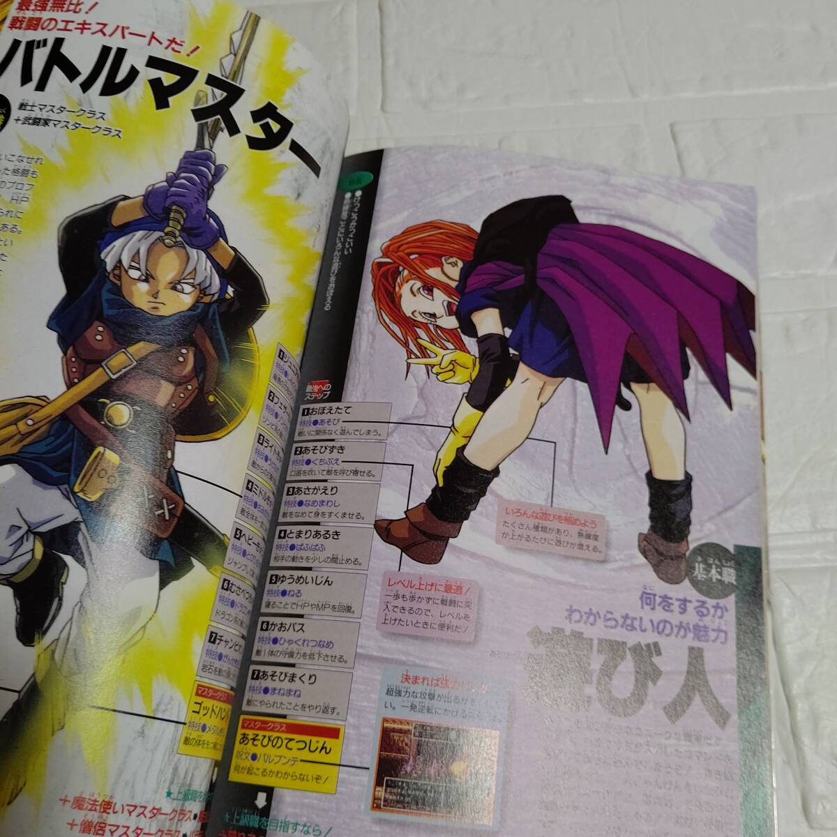 Yahoo!オークション - 初版 SFC ドラゴンクエストVI 幻の大地 V Yahoo!オークション - 初版 SFC ドラゴンクエストVI 幻の大地 V