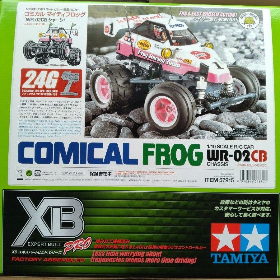 新品未開封 タミヤ コミカルマイティフロッグ XB 完成品 フル 新品未開封 タミヤ コミカルマイティフロッグ XB 完成品 フル