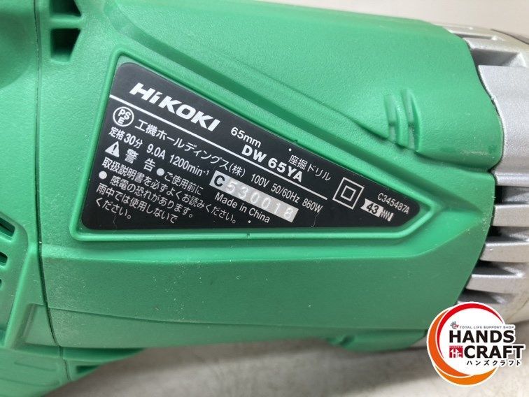 ♪ハイコーキ 座堀ドリル 中古 DW65YA HiKOKI【中古】 ♪ハイコーキ 座堀ドリル 中古 DW65YA HiKOKI【中古】