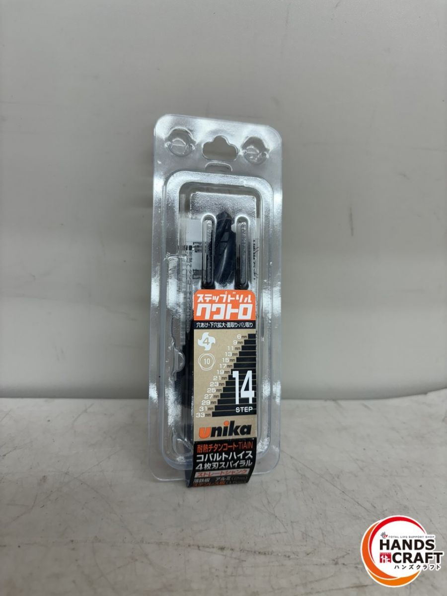 ♪【未使用】ユニカ ステップドリル SPQ-633ST unika【中古】