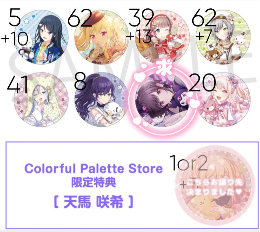 プロセカ サンリオ グリッター缶バッジ グリ缶|Yahoo!フリマ プロセカ サンリオ グリッター缶バッジ グリ缶|Yahoo!フリマ