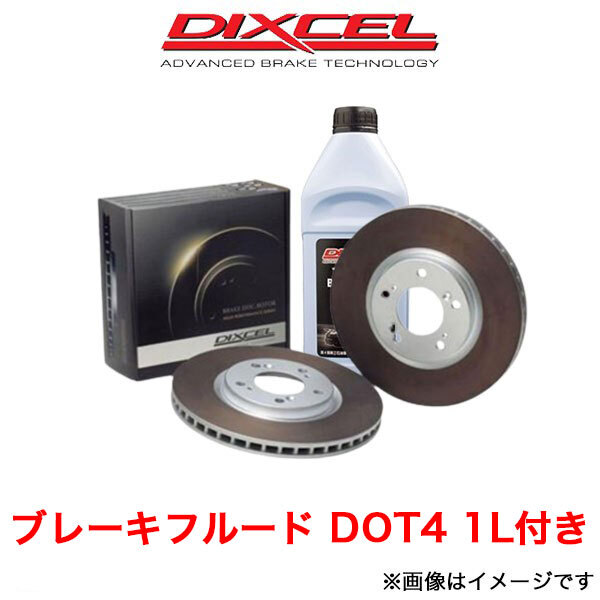 ディクセル E70X5 FE48 ブレーキディスク フロント左右セット HDタイプ 1214965 DIXCEL ローター ブレーキローター