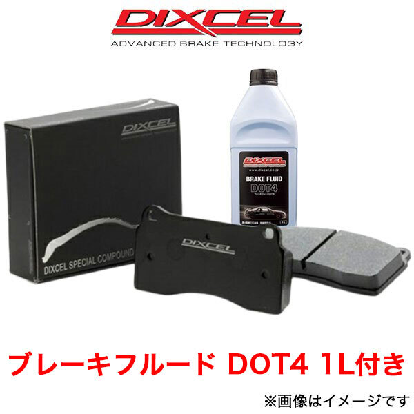 ディクセル G26 (グランクーペ) 12AV20 ブレーキパッド フロント左右セット SP-βタイプ 1212425 DIXCEL ブレーキパット