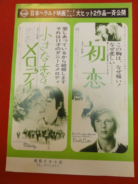 【年中無休】 波島進 ub26755『力闘空手打ち』ポスター 高木二朗 園 月丘千秋 その他