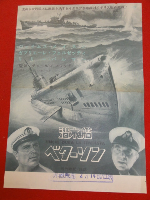 58098『潜水艦ベターソン』新宿東急チラシ　ジェームズ・メイソン　リリー・パルマー　チャールズ・フレンド　ガブリエル・フェルゼッティ