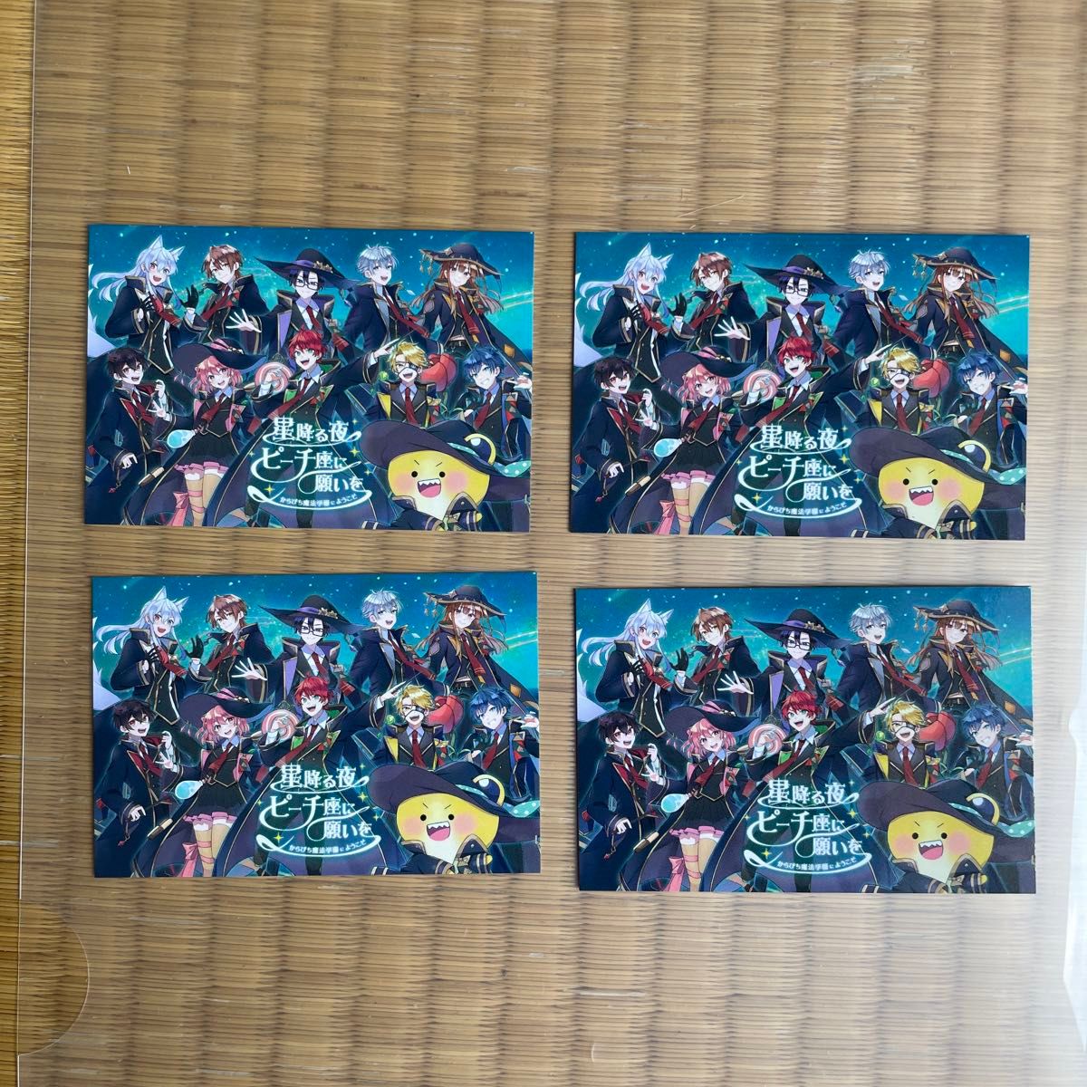 カラフルピーチ トレカ からぴち魔法学園 全員 カラピチ 4枚 カラフルピーチ トレカ からぴち魔法学園 全員 カラピチ 4枚