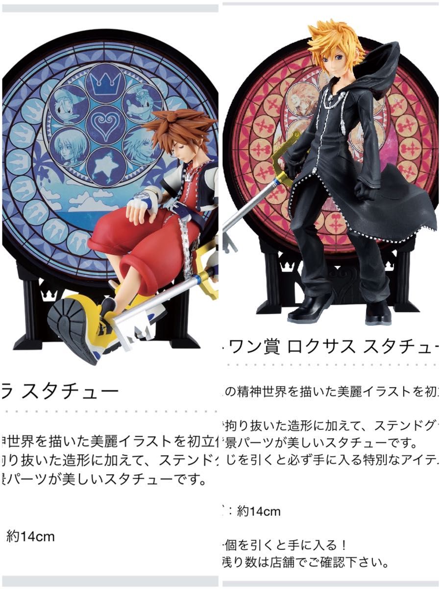 2種〉キングダムハーツ 一番くじ A賞 ソラ +ラストワン賞 2種〉キングダムハーツ 一番くじ A賞 ソラ +ラストワン賞