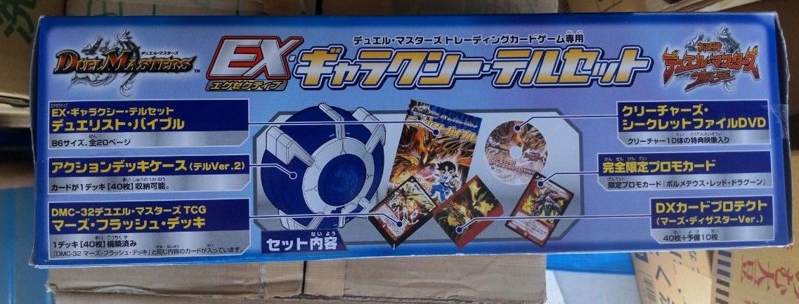 完全未開封】デュエルマスターズTCG専用 EX エグゼグティブ 完全未開封】デュエルマスターズTCG専用 EX エグゼグティブ