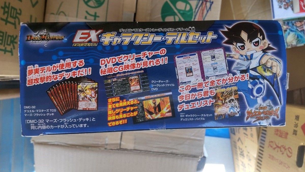 完全未開封】デュエルマスターズTCG専用 EX エグゼグティブ 完全未開封】デュエルマスターズTCG専用 EX エグゼグティブ
