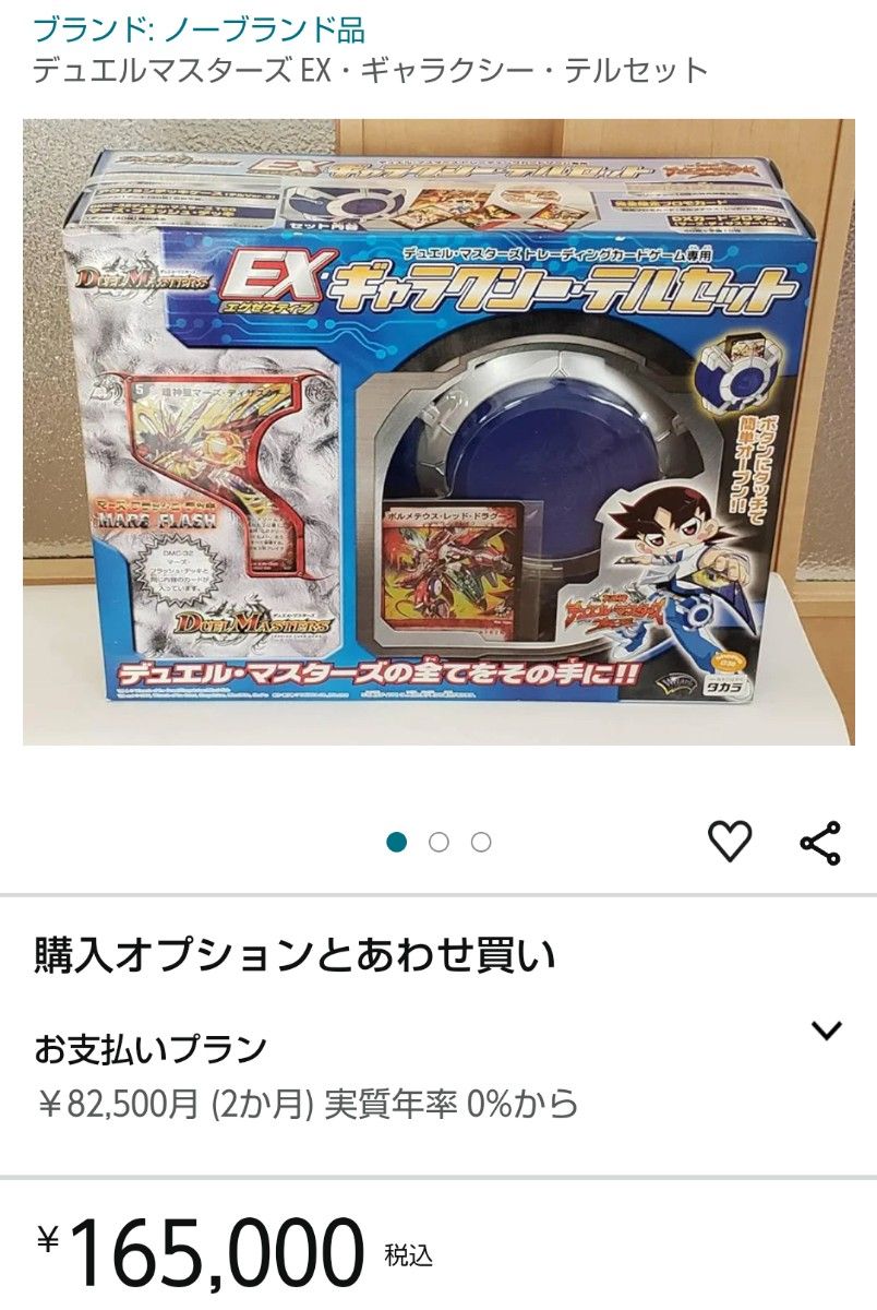 完全未開封】デュエルマスターズTCG専用 EX エグゼグティブ 完全未開封】デュエルマスターズTCG専用 EX エグゼグティブ