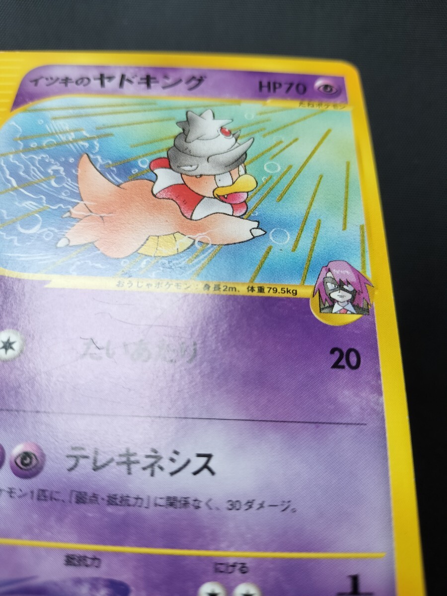 ポケモンカードvs⚡イツキのヤドキング、ヤドラン ポケモンカードvs⚡イツキのヤドキング、ヤドラン ポケモン