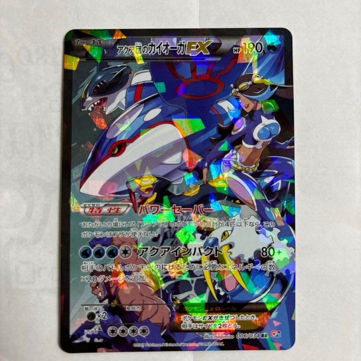 ポケモンカード アクア団のカイオーガEX|Yahoo!フリマ(旧 ポケモンカード アクア団のカイオーガEX|Yahoo!フリマ(旧