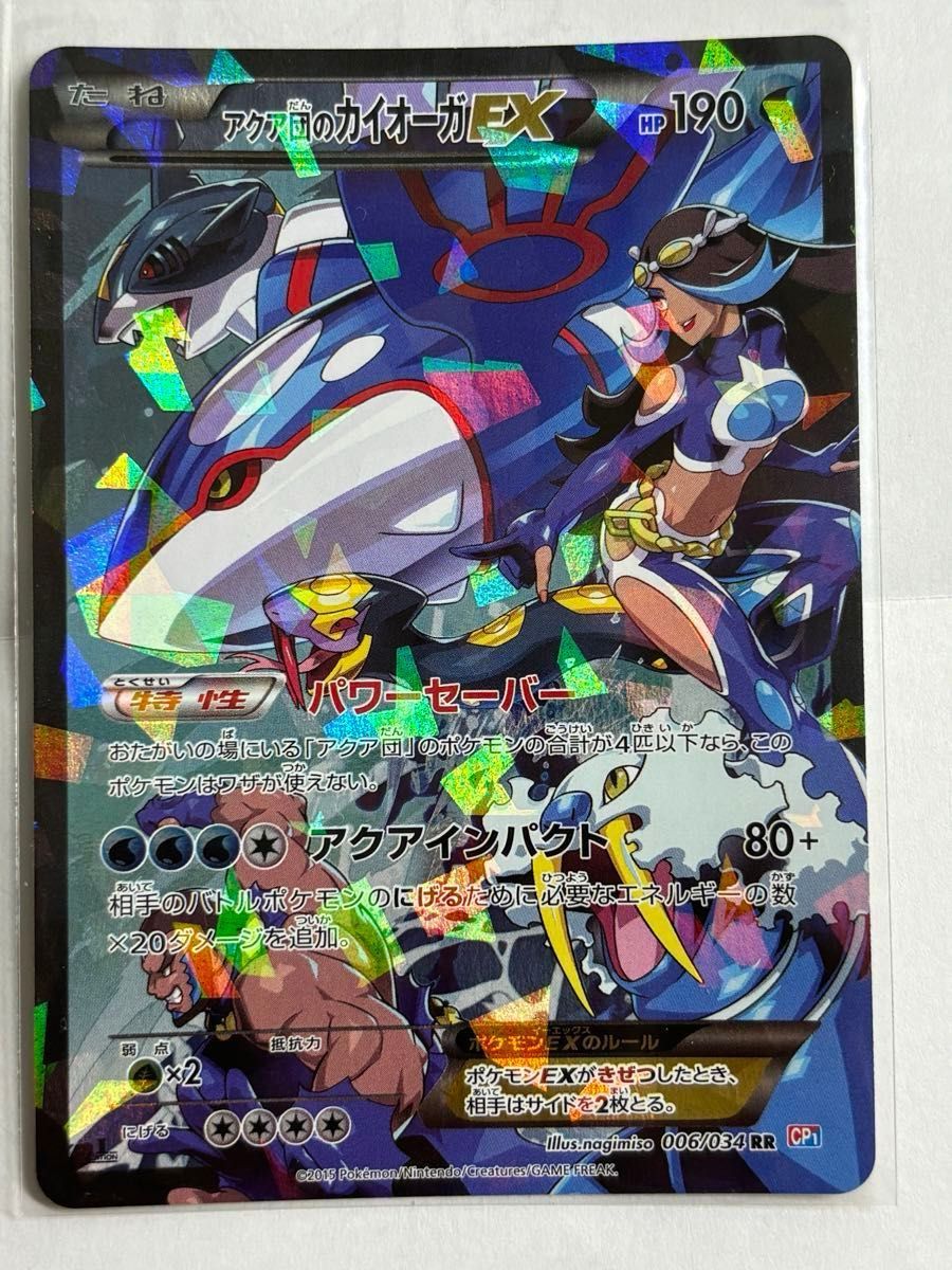 ポケモンカード アクア団のカイオーガEX|Yahoo!フリマ(旧 ポケモンカード アクア団のカイオーガEX|Yahoo!フリマ(旧