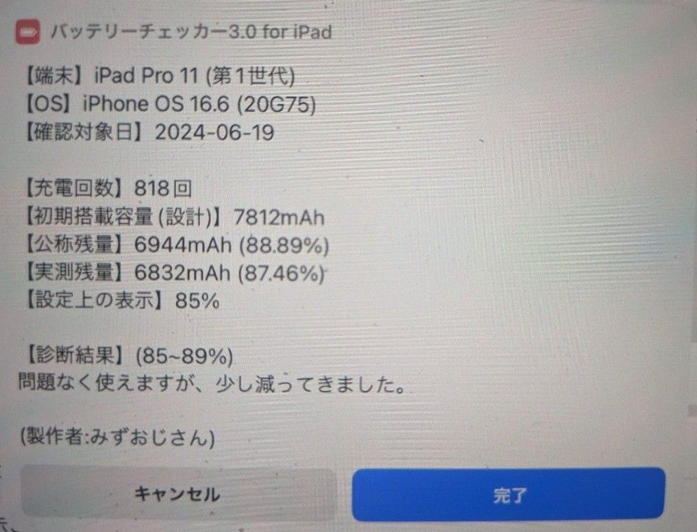 iPad Pro 11インチ 第1世代 2018モデル Wi-Fiのみ 64GB|Yahoo iPad Pro 11インチ 第1世代 2018モデル Wi-Fiのみ 64GB|Yahoo