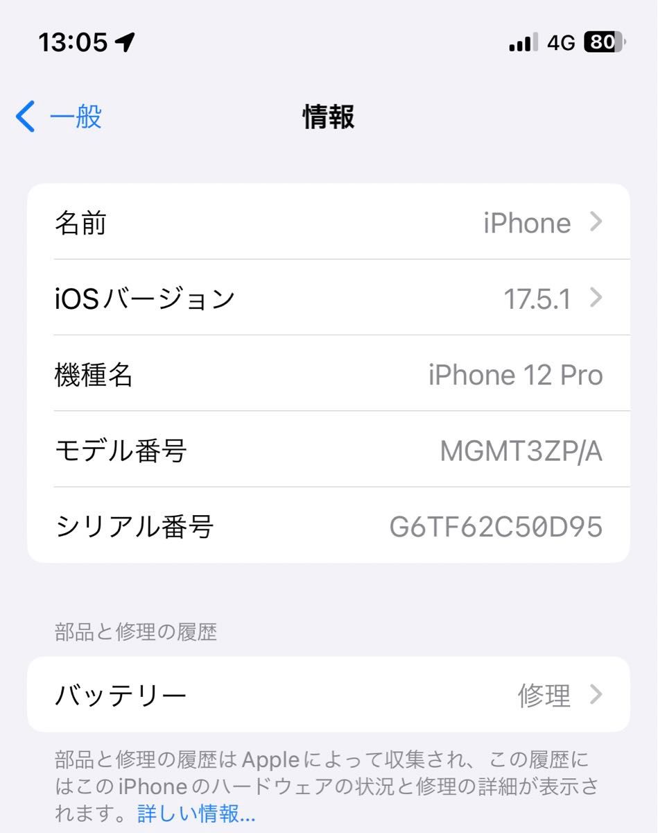 iPhone12 pro 256gb 海外版 SIMフリー シャッター無音 iPhone12 pro 256gb 海外版 SIMフリー シャッター無音