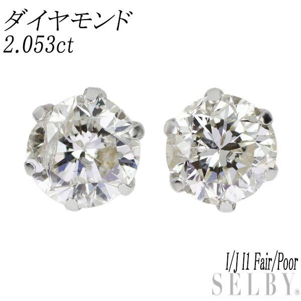 新品 Pt900 LDH ダイヤモンド ピアス 2.053ct I/J I1 Fair/Poor