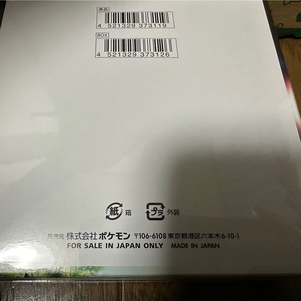 ポケモンカード パラダイムトリガー 1box シュリンク付き ポケモンカード パラダイムトリガー 1box シュリンク付き