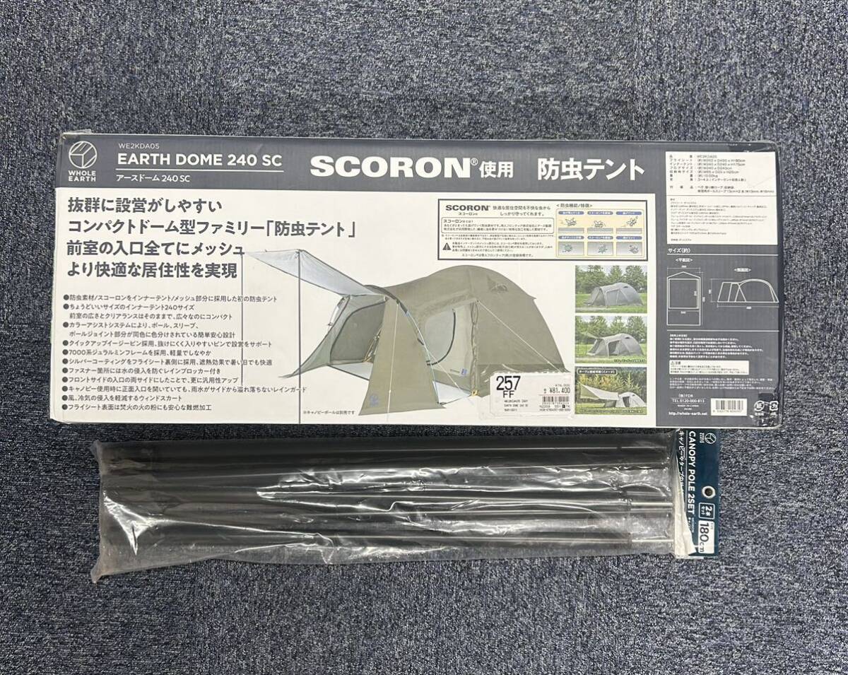 ④未使用 アースドーム240SCキャノピーポール付き|Yahoo!フリマ ④未使用 アースドーム240SCキャノピーポール付き|Yahoo!フリマ