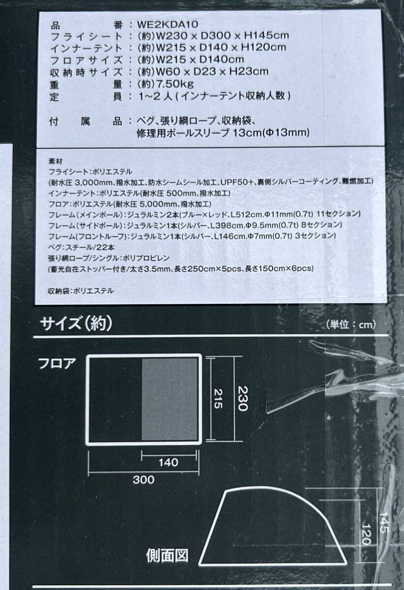 ④未使用 ホールアース アーストリッパー2 0にキャノピーポール ④未使用 ホールアース アーストリッパー2 0にキャノピーポール