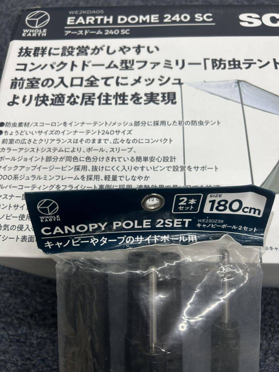 ④未使用 アースドーム240SCキャノピーポール付き|Yahoo!フリマ ④未使用 アースドーム240SCキャノピーポール付き|Yahoo!フリマ