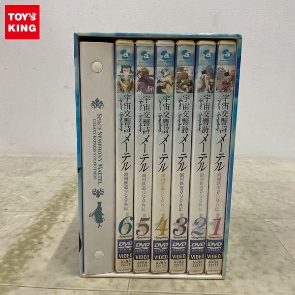 1 иен ~ DVD космос реверберация поэзия me-teru Ginga Tetsudou 999 вне .1-6 шт все тома в комплекте место хранения BOX есть 